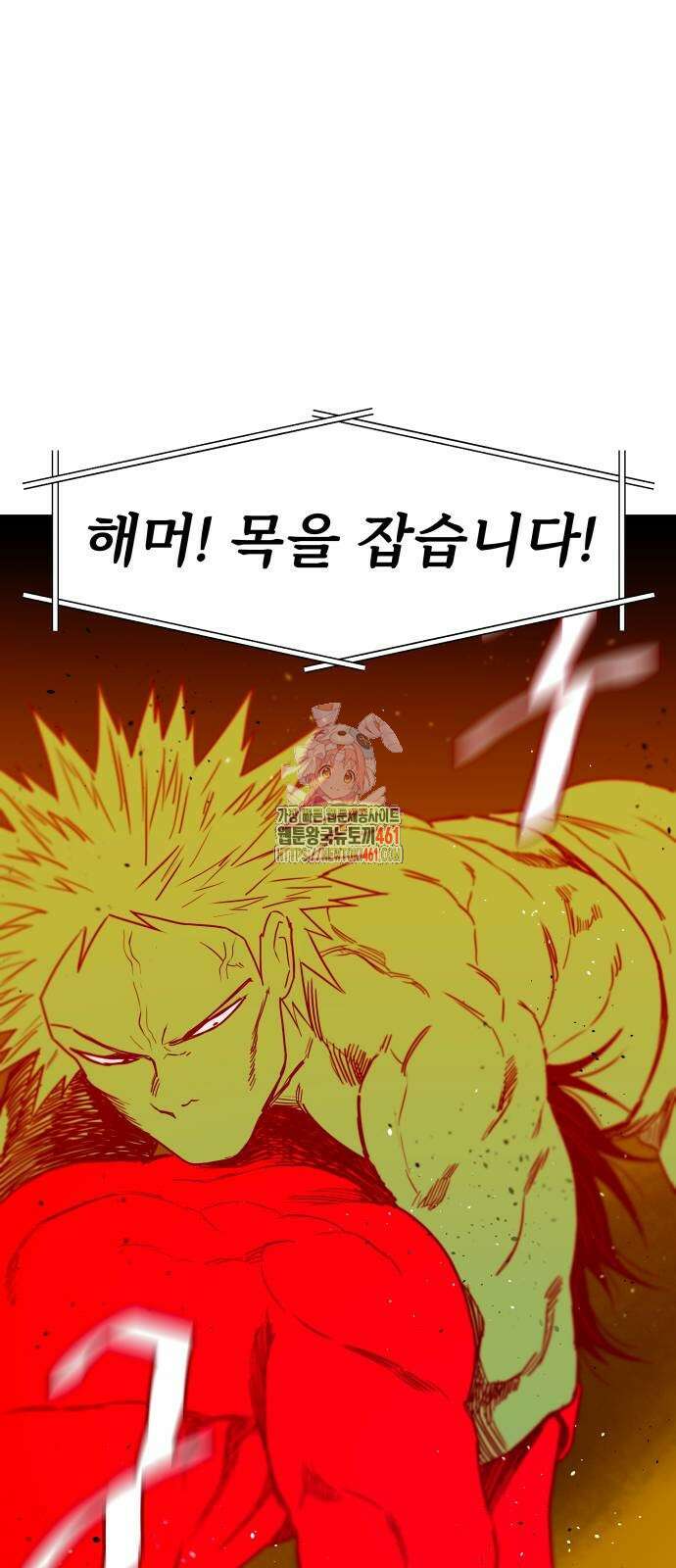 육각 21화 1