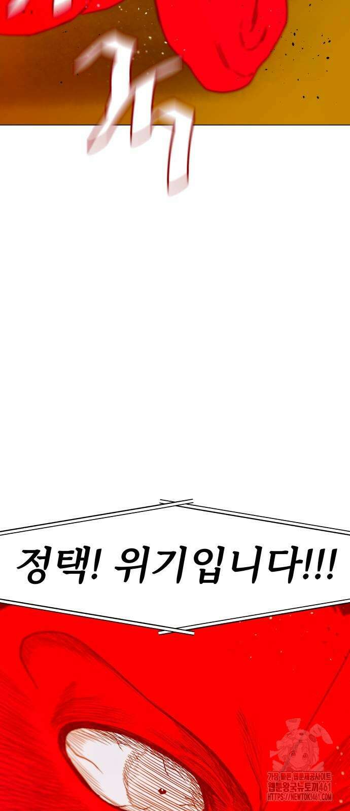 육각 21화 2