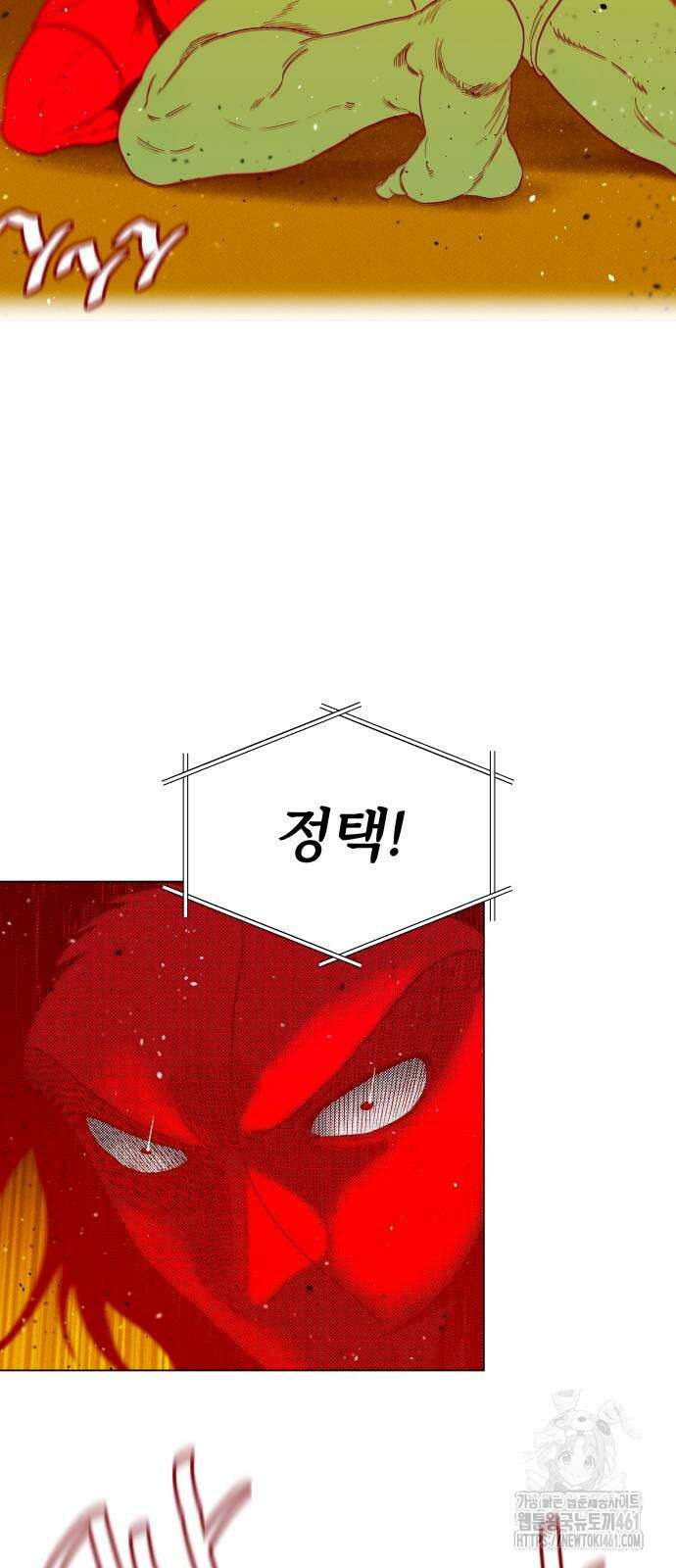 육각 21화 4