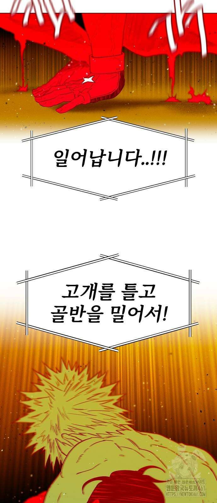 육각 21화 5