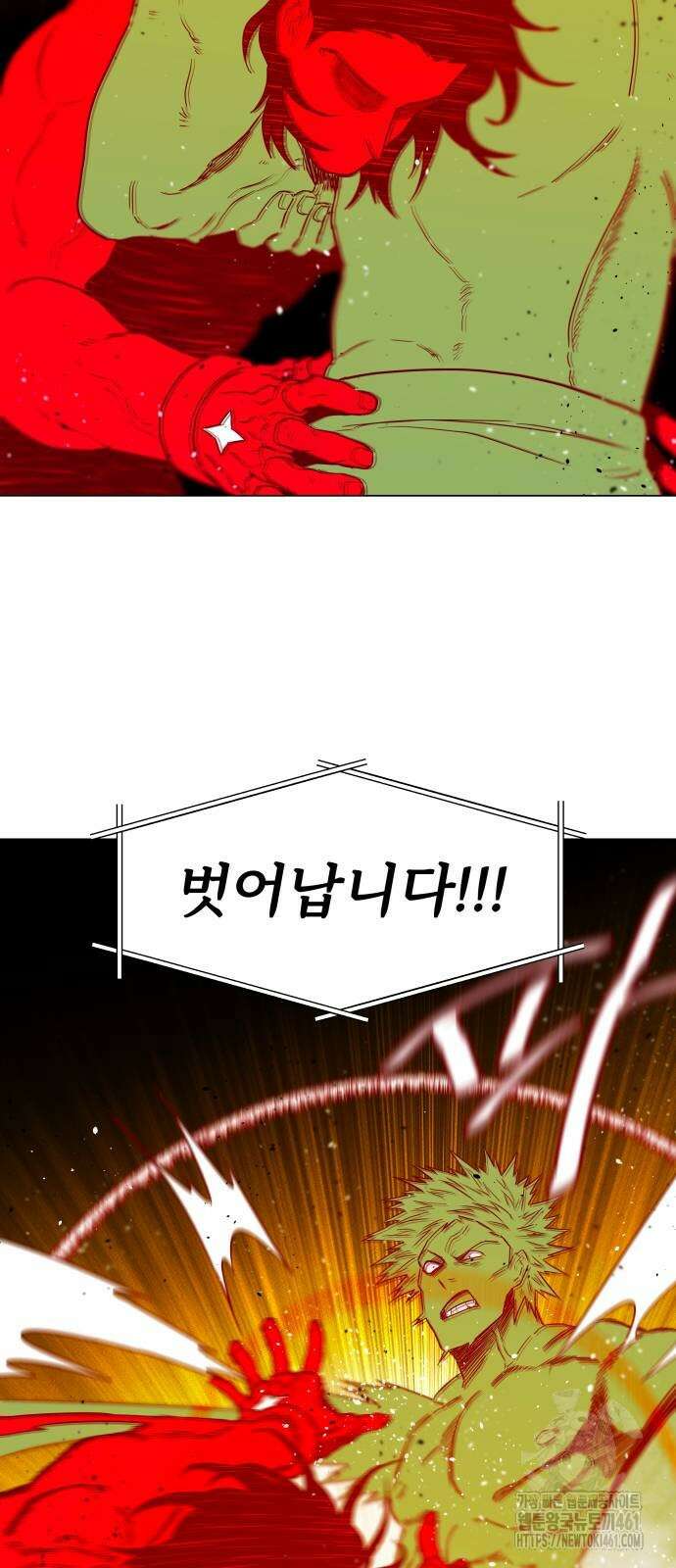 육각 21화 6