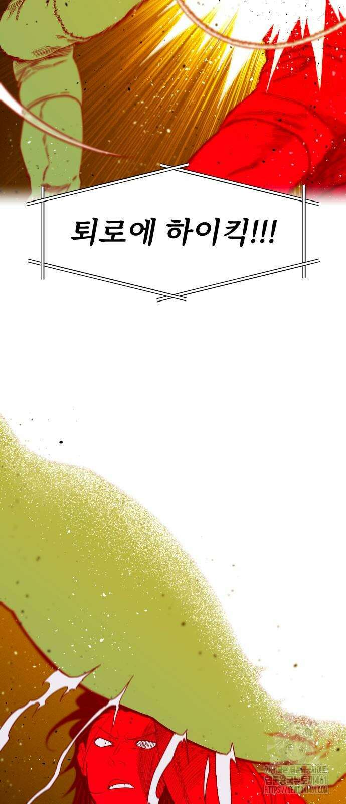 육각 21화 9