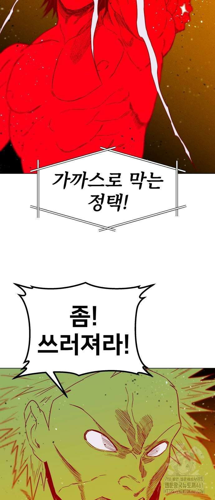 육각 21화 10