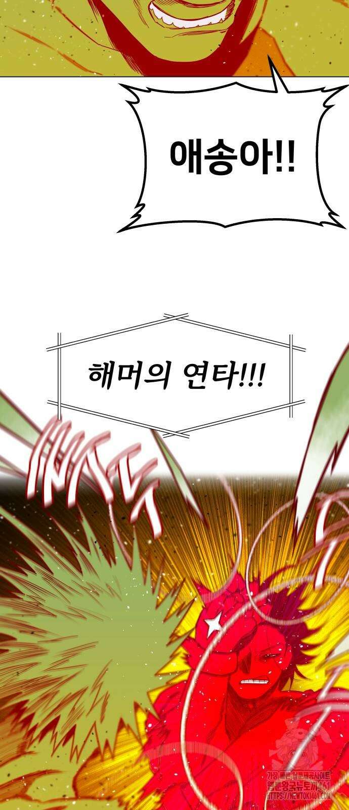육각 21화 11