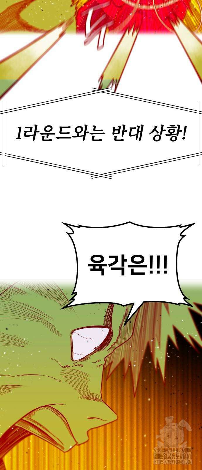 육각 21화 12