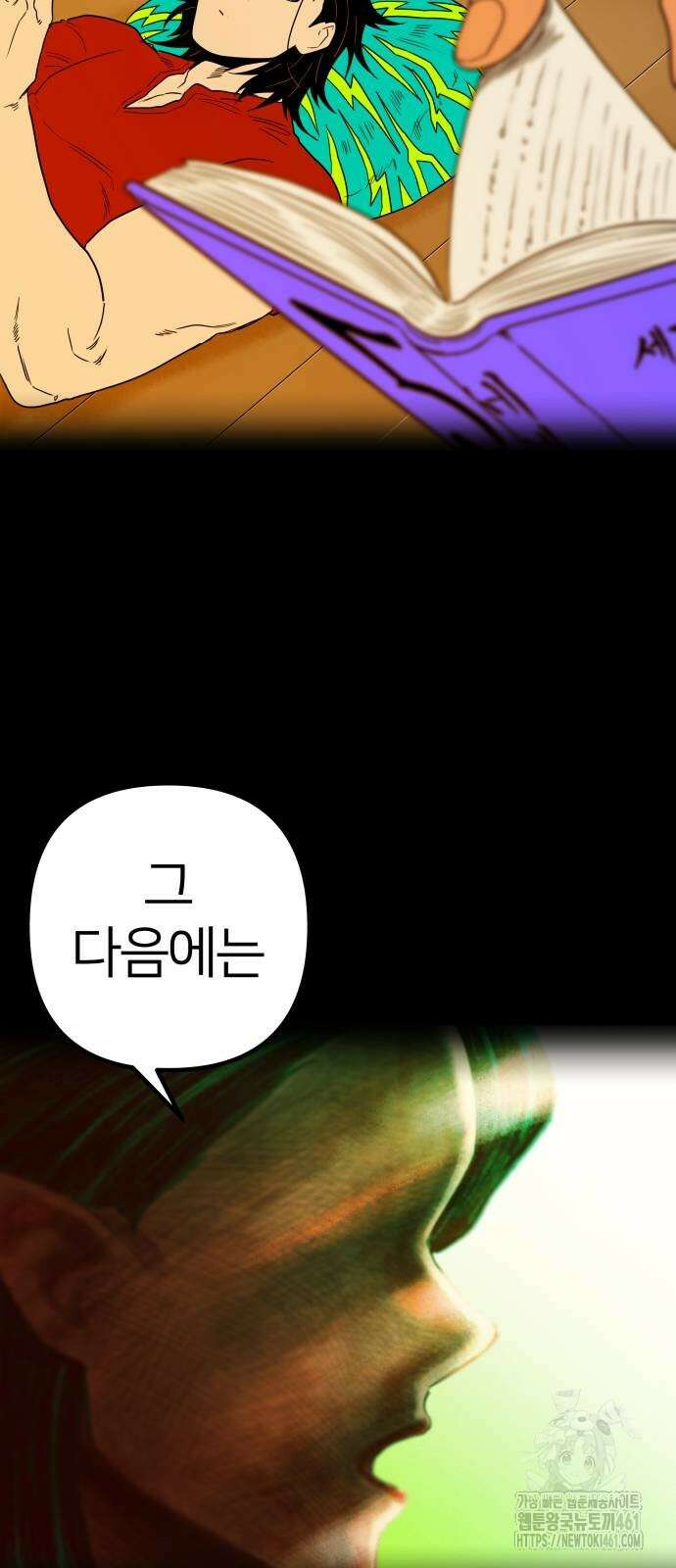 육각 21화 15