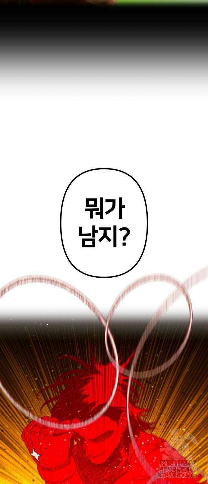 육각 21화 16