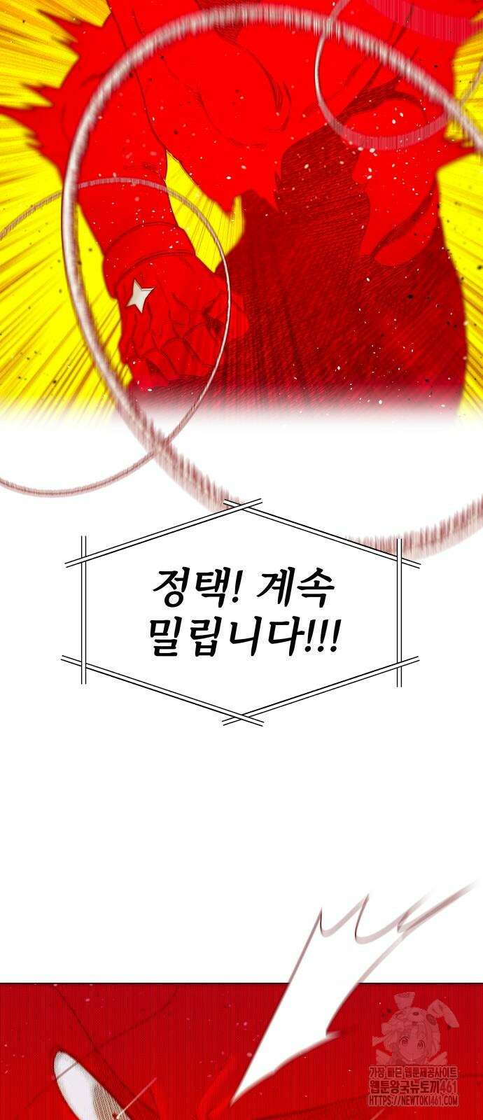육각 21화 17