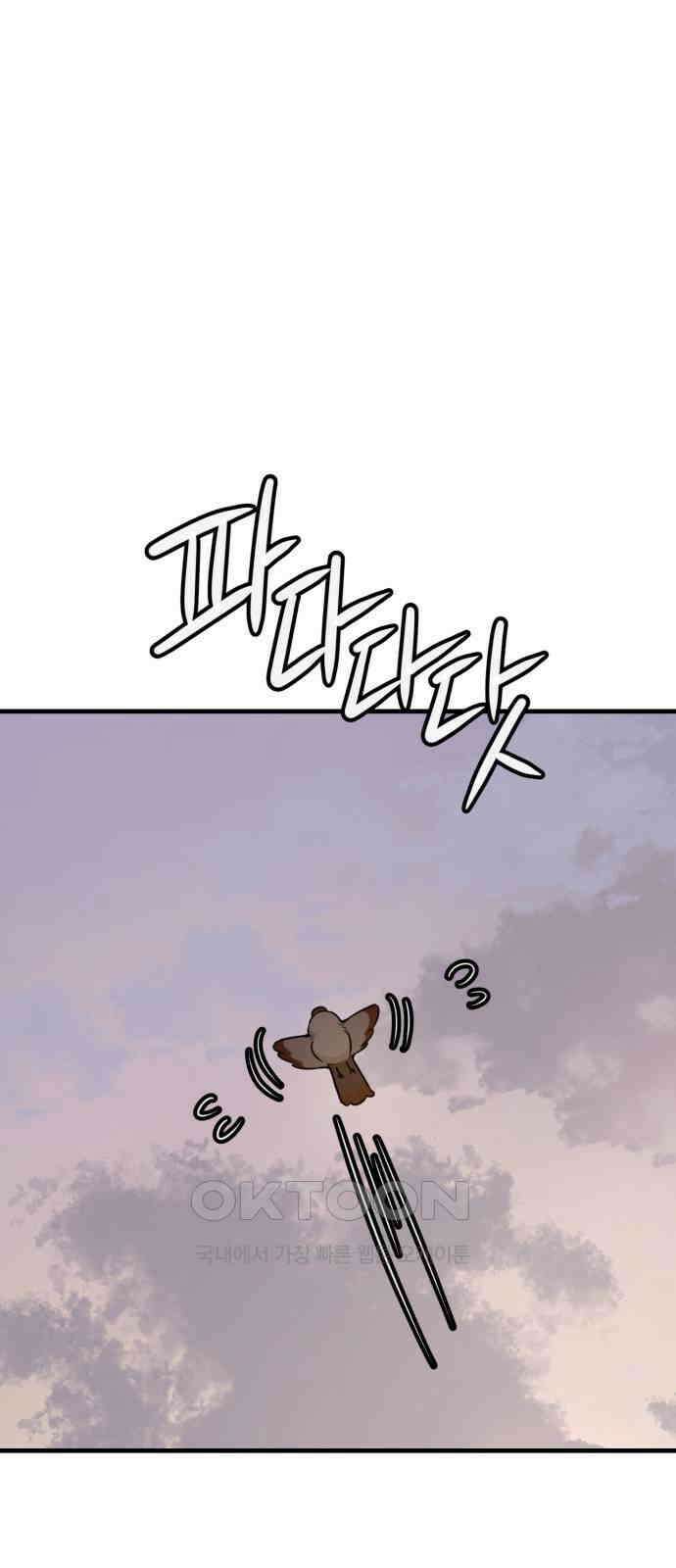 개같이 탈출 58화 1