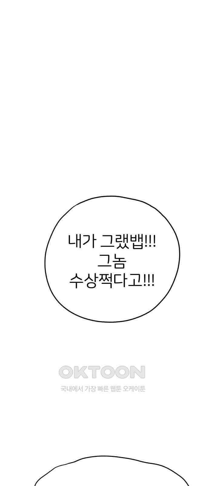 개같이 탈출 58화 7
