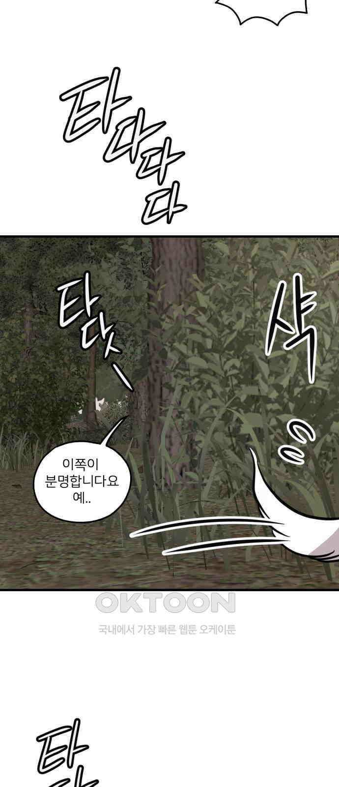 개같이 탈출 58화 17