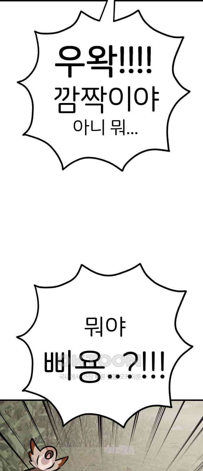 개같이 탈출 58화 20