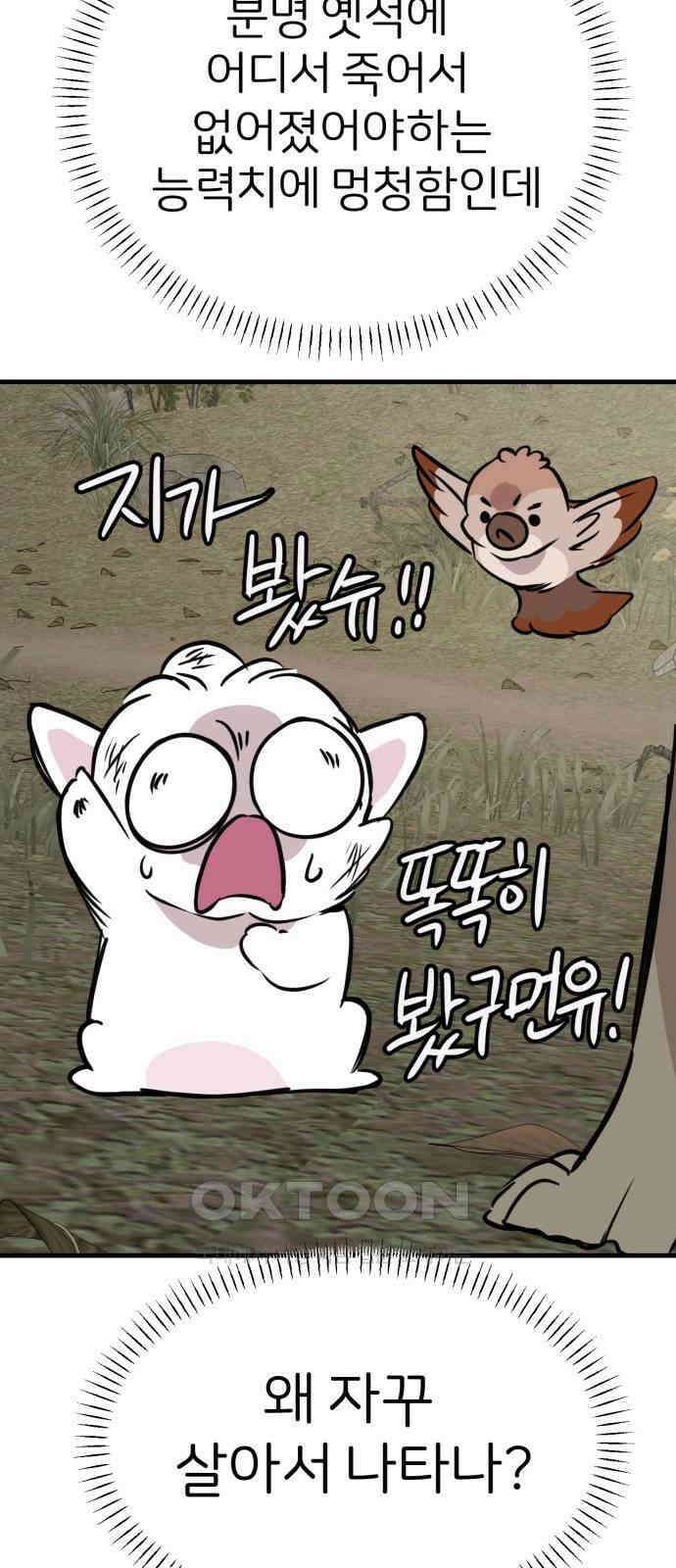 개같이 탈출 58화 26