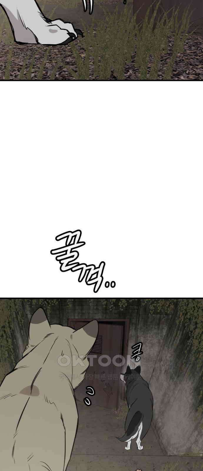 개같이 탈출 58화 33