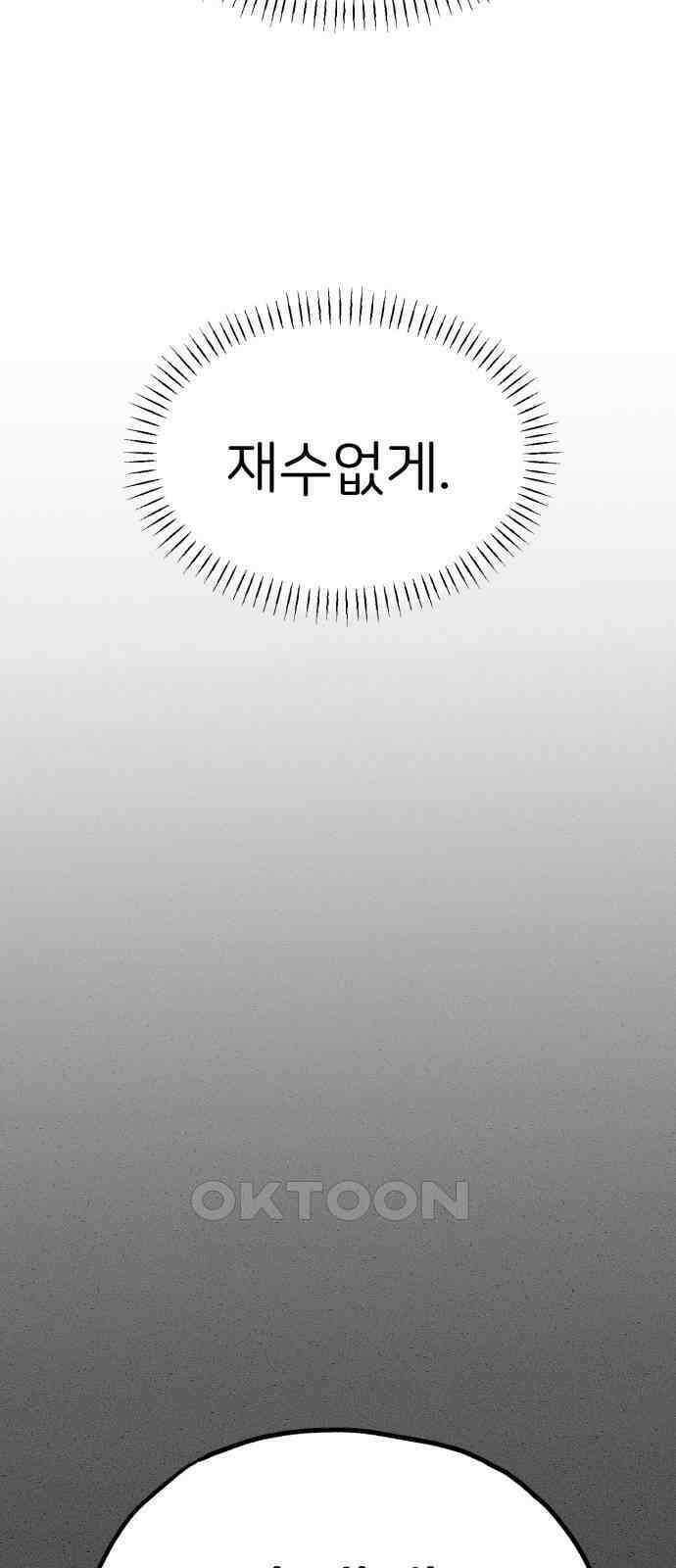 개같이 탈출 58화 37
