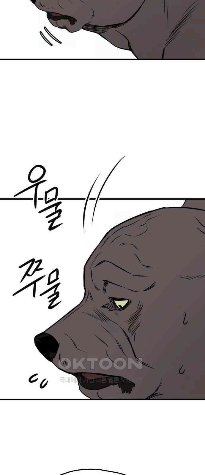 개같이 탈출 58화 75