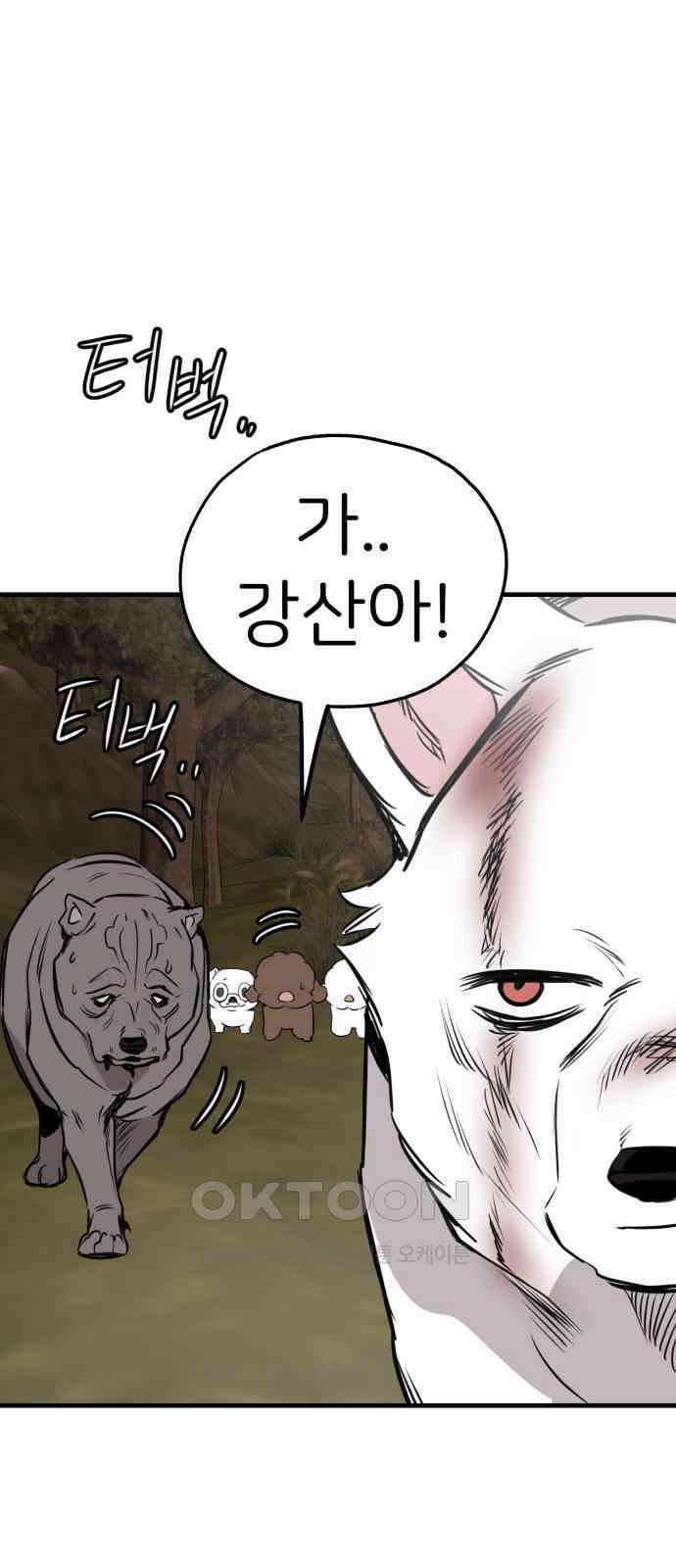 개같이 탈출 58화 81