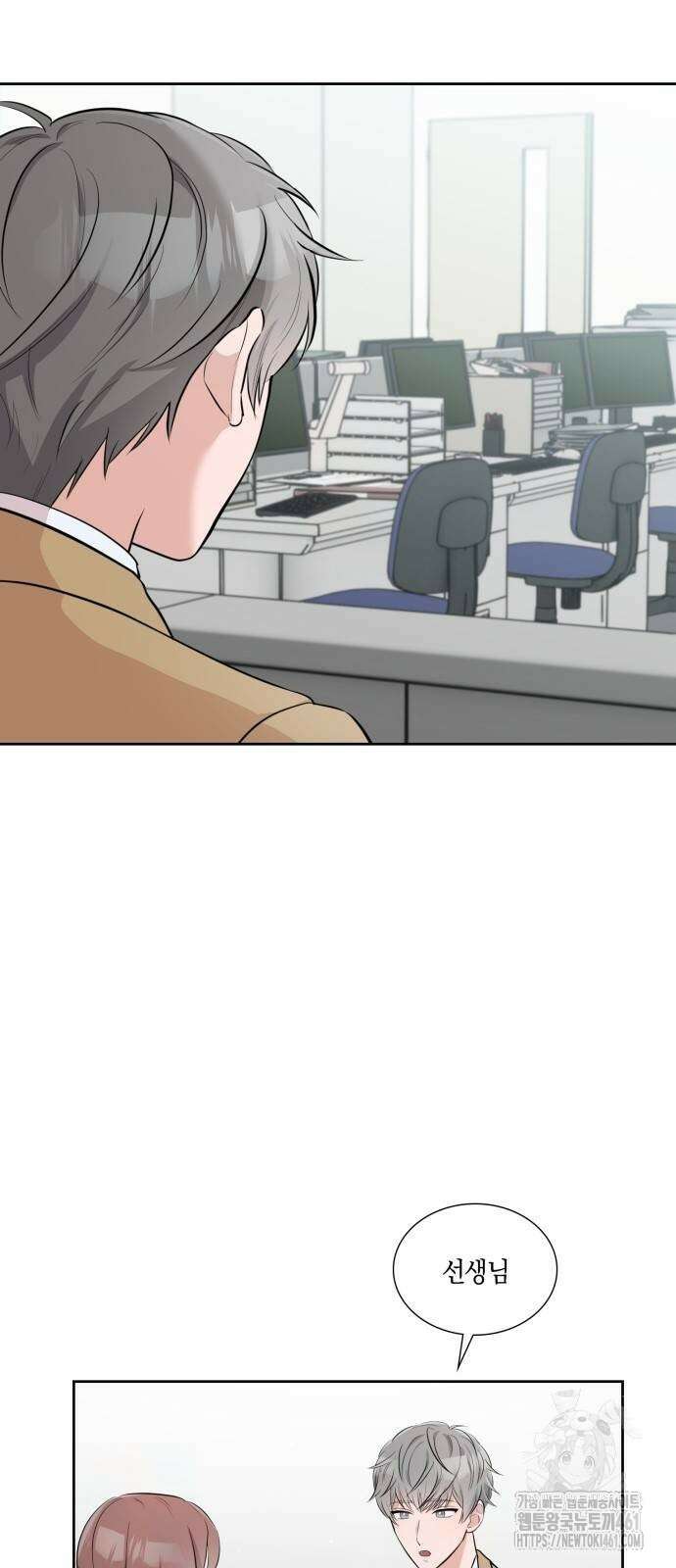 남편의 가정이 무너질 때까지 9화 3