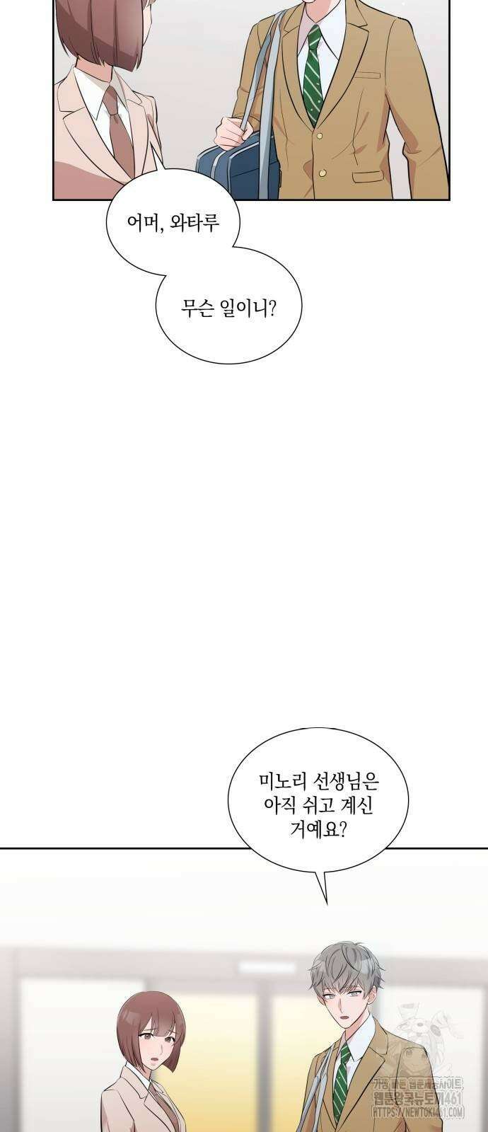 남편의 가정이 무너질 때까지 9화 4