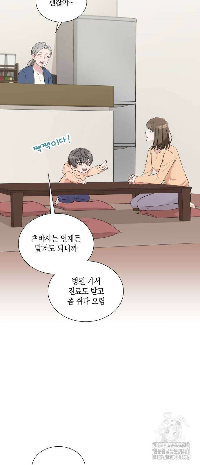 남편의 가정이 무너질 때까지 9화 9