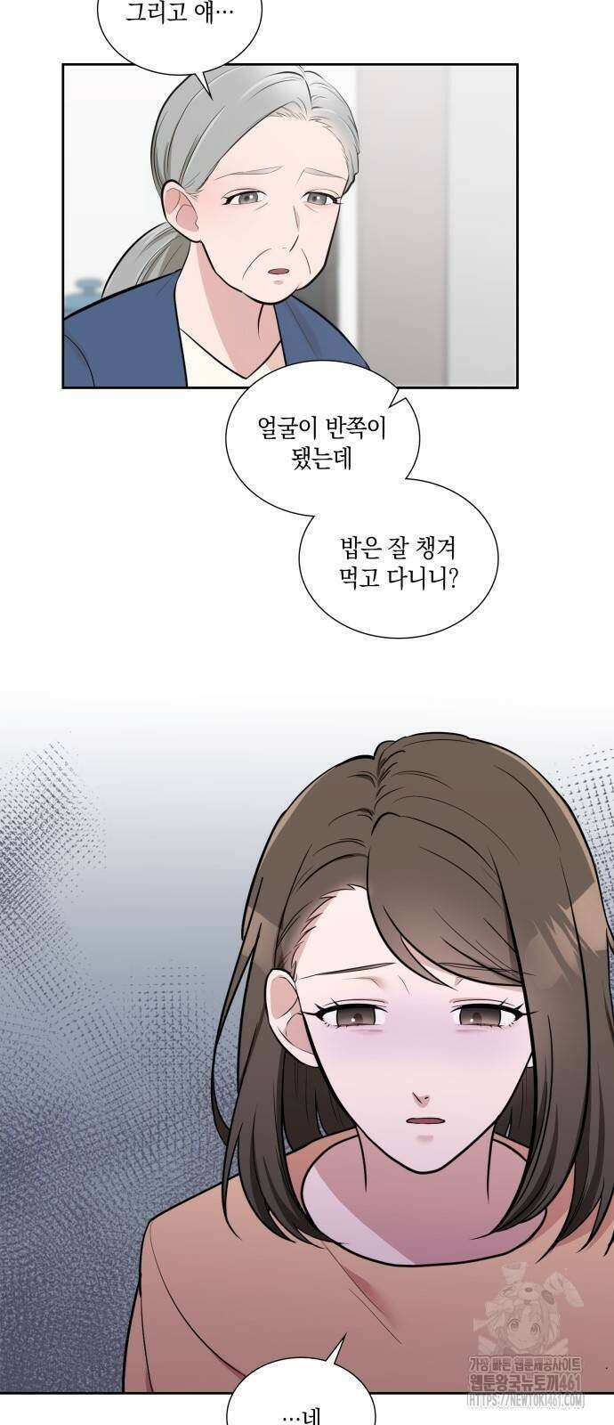 남편의 가정이 무너질 때까지 9화 10