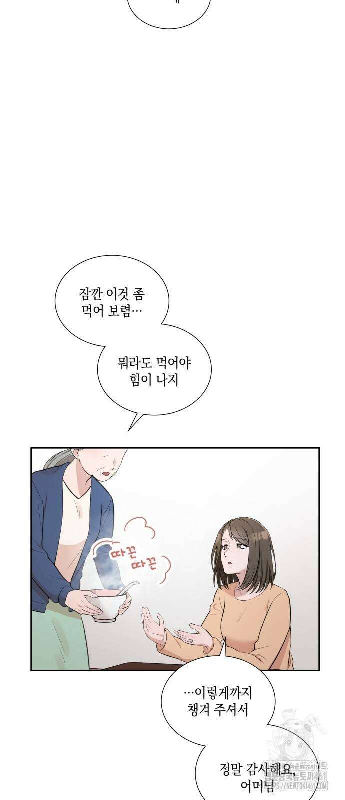 남편의 가정이 무너질 때까지 9화 11