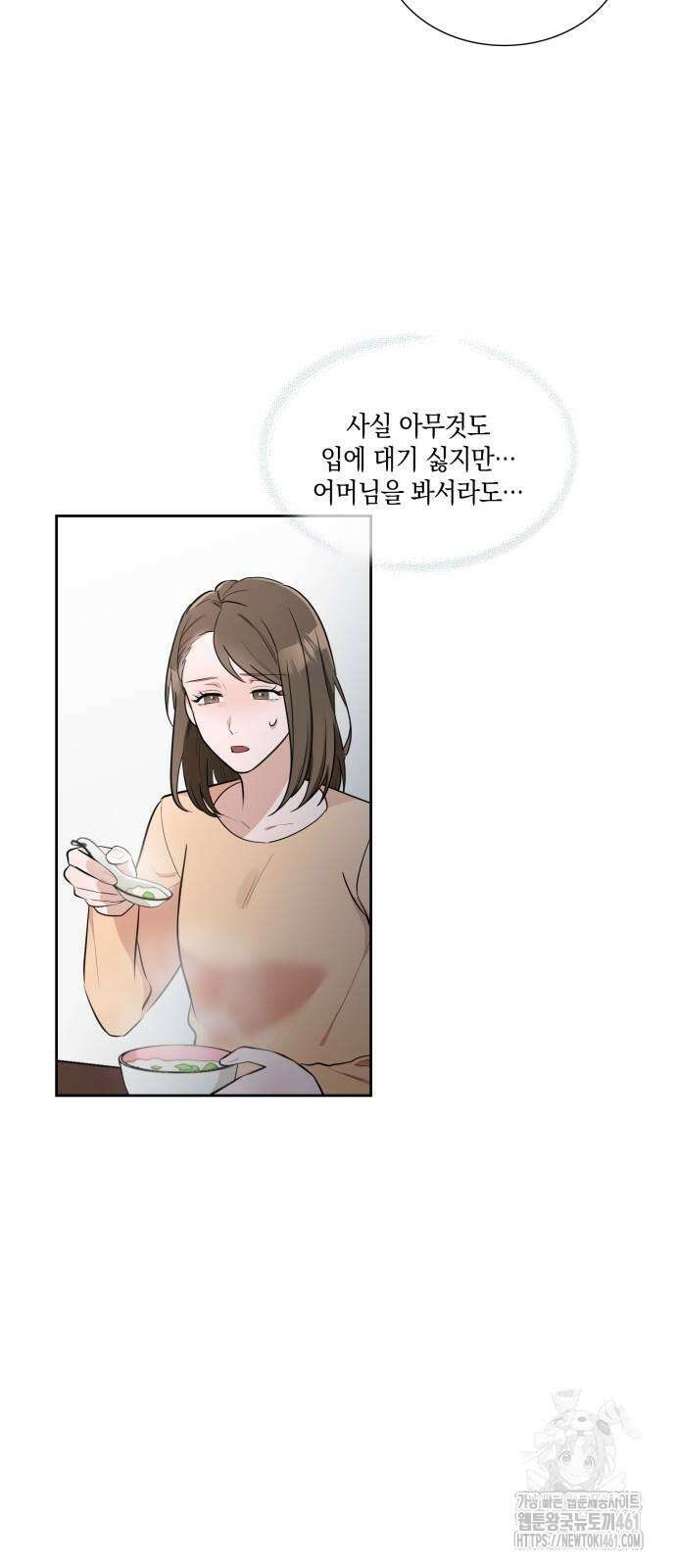 남편의 가정이 무너질 때까지 9화 12
