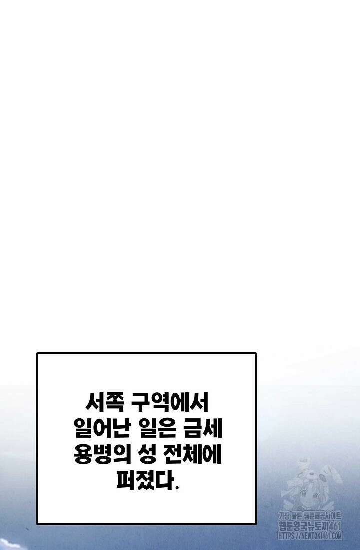 만고지존 309화 22