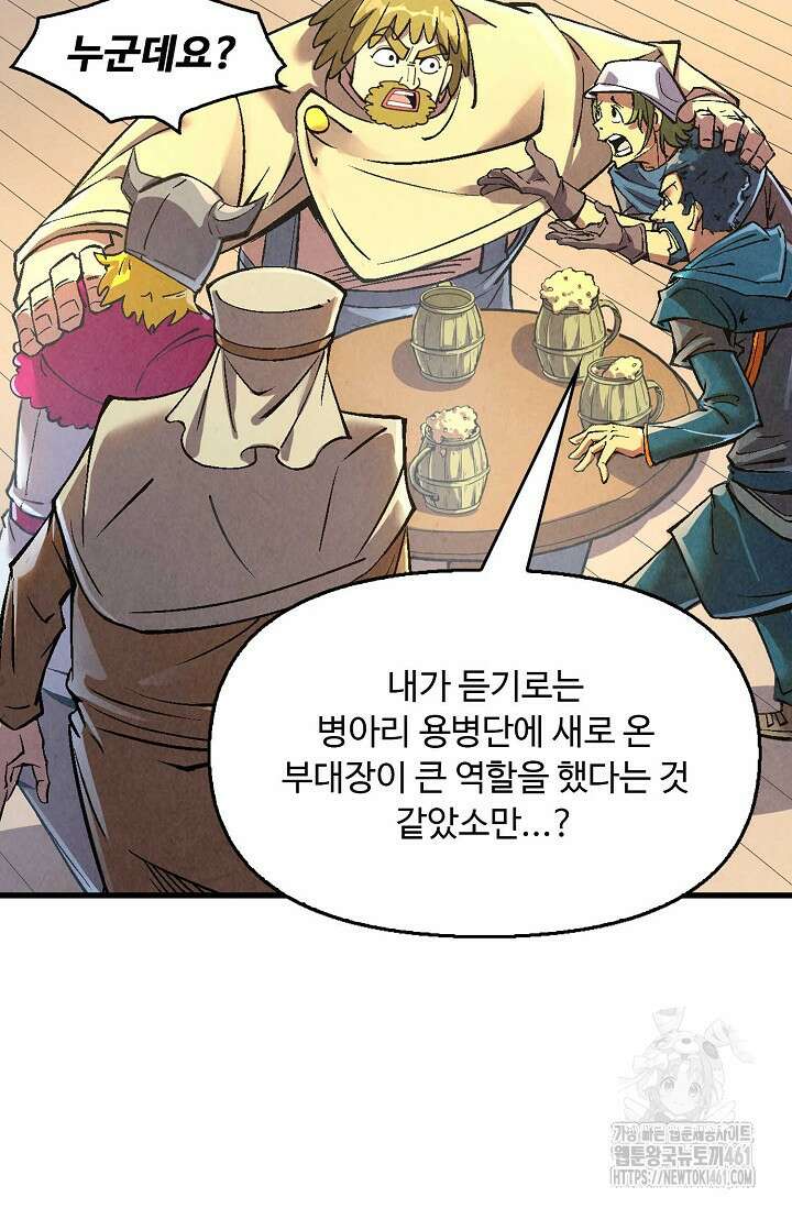 만고지존 309화 26