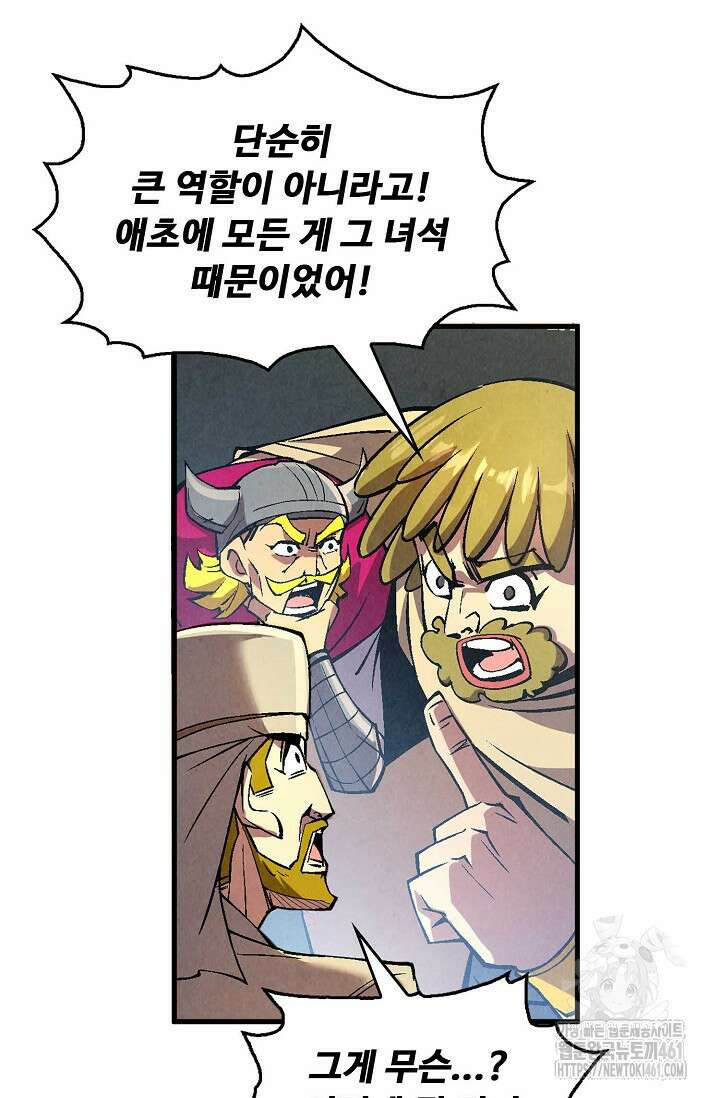 만고지존 309화 27