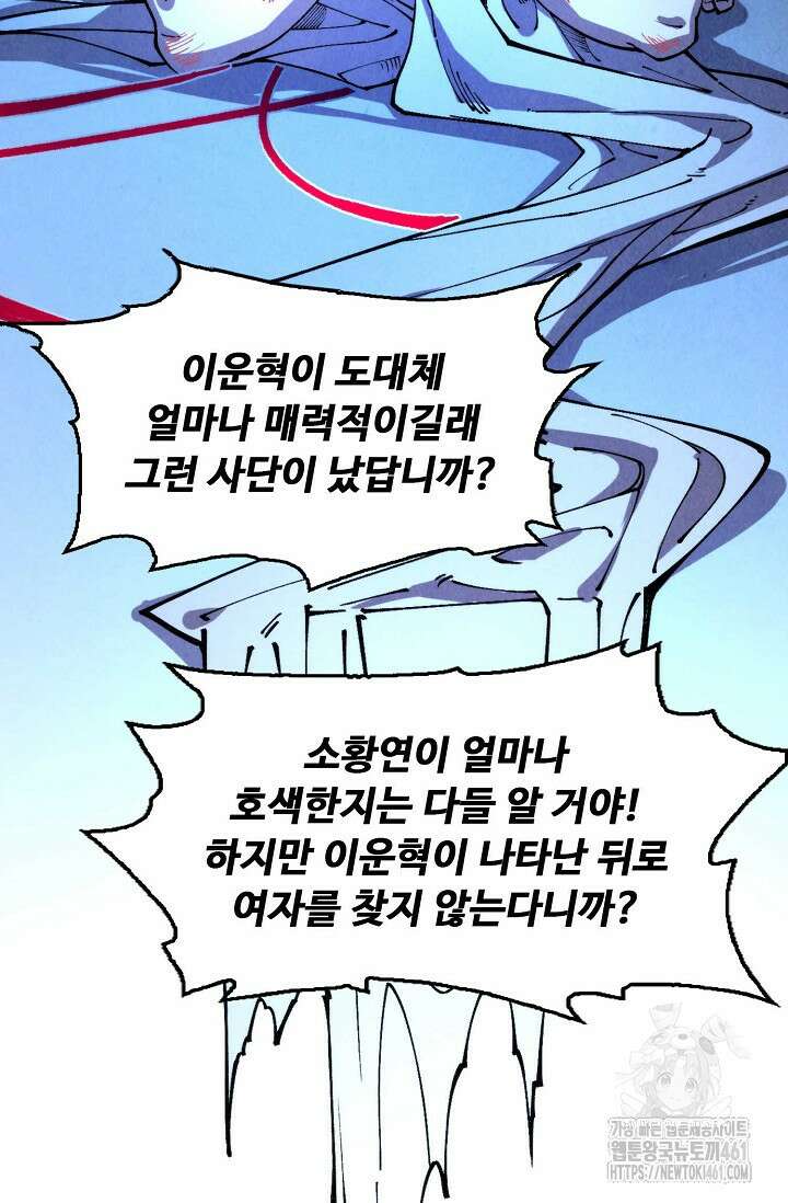만고지존 309화 33