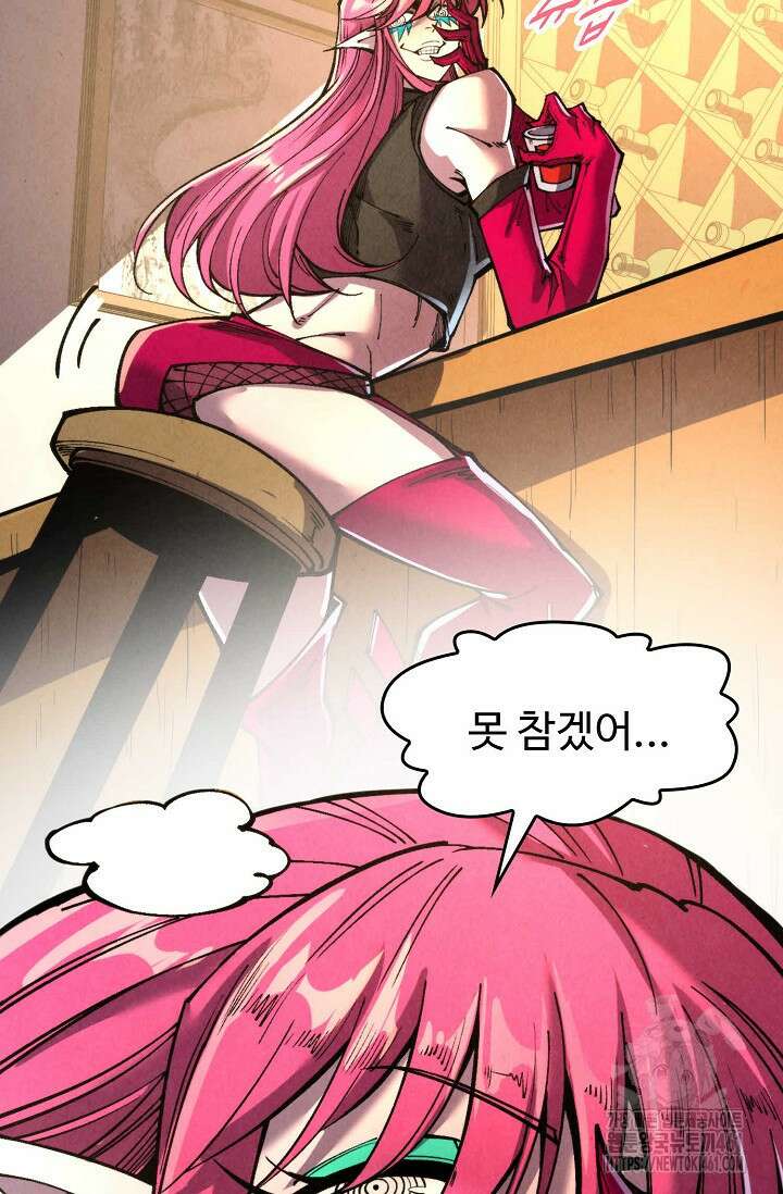 만고지존 309화 35