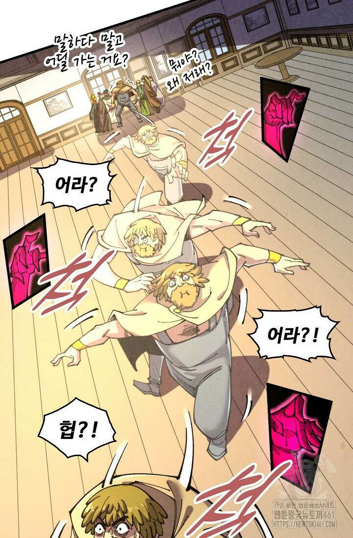 만고지존 309화 39