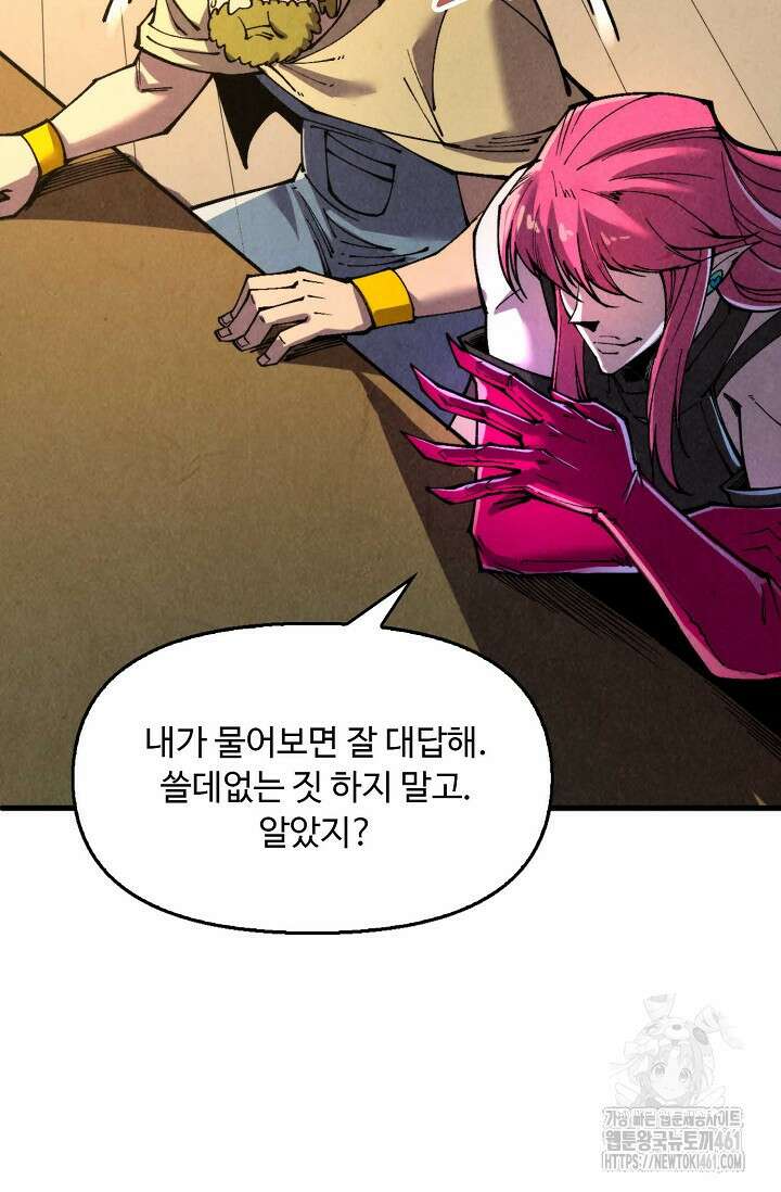 만고지존 309화 40