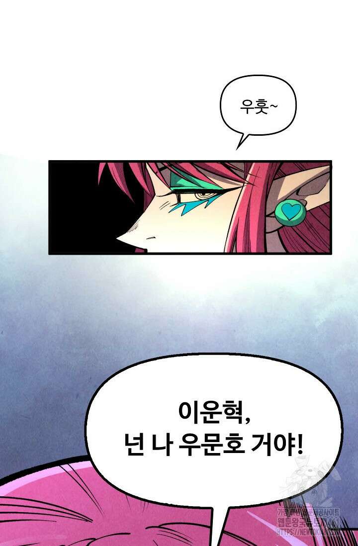 만고지존 309화 46