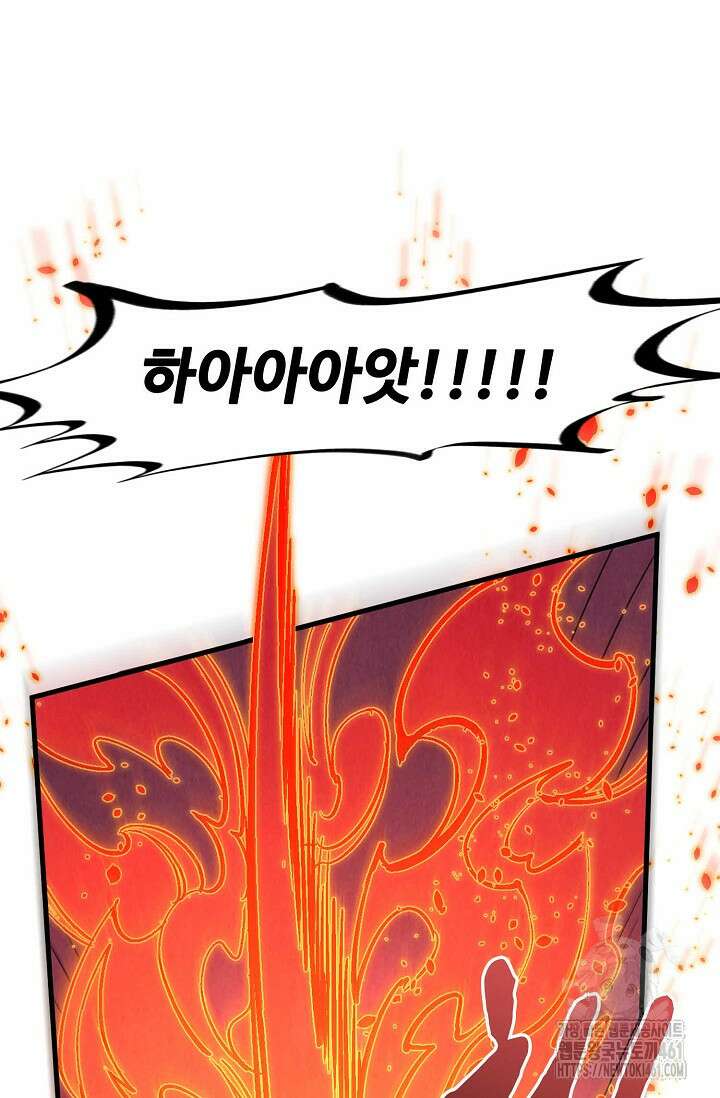 만고지존 309화 49