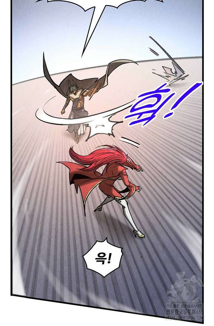 만고지존 309화 56