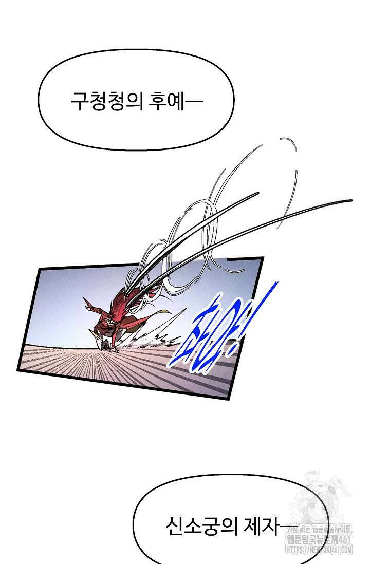 만고지존 309화 63
