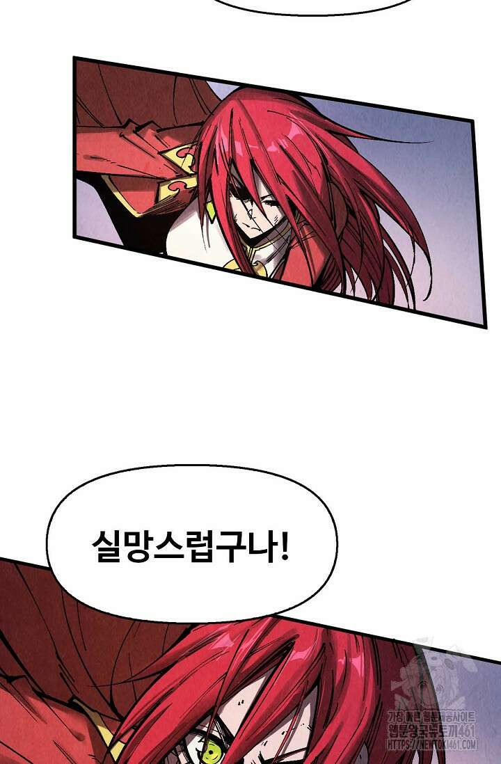 만고지존 309화 64
