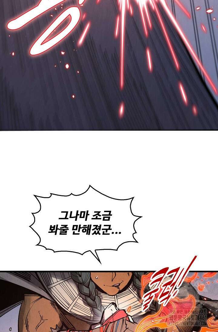 만고지존 309화 71