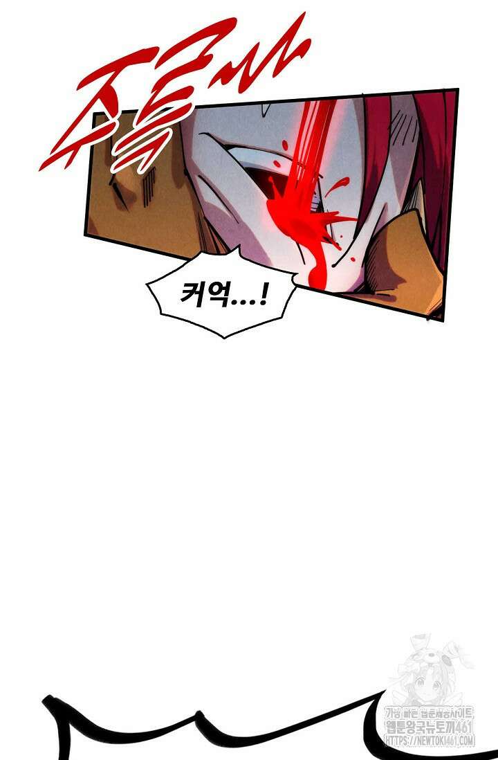 만고지존 309화 76