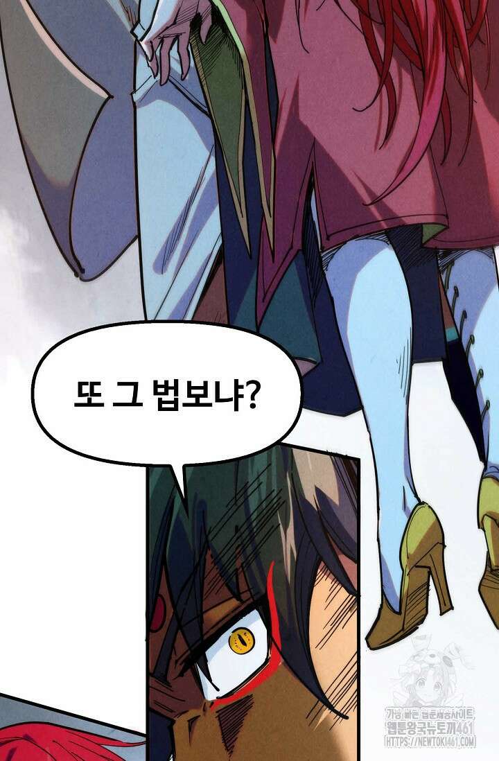 만고지존 309화 79