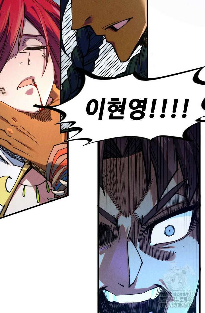 만고지존 309화 80