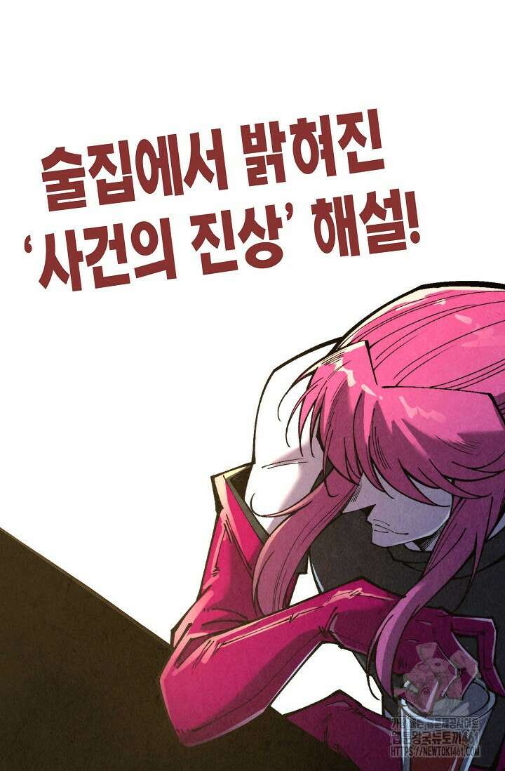 만고지존 309화 82