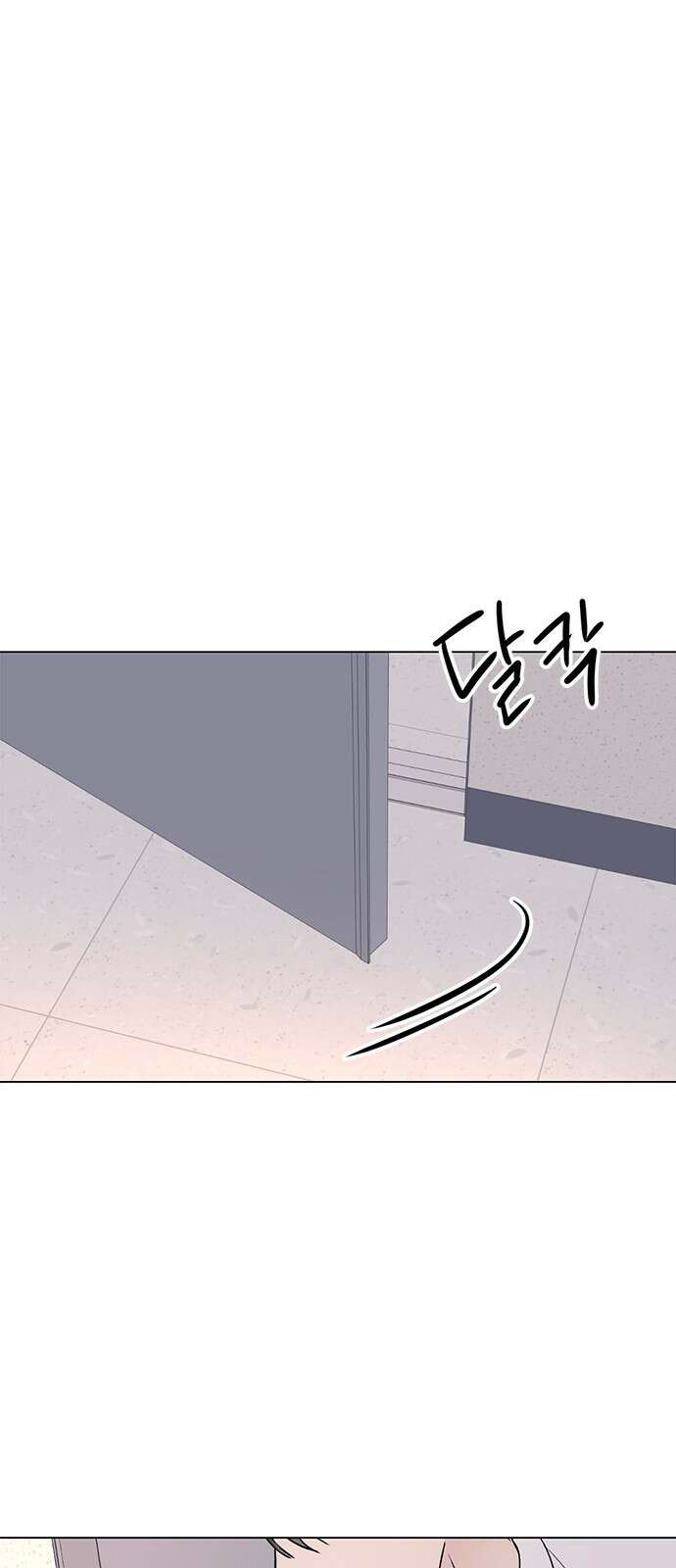 사랑, 그거 어떻게 하는 건데 28화 2