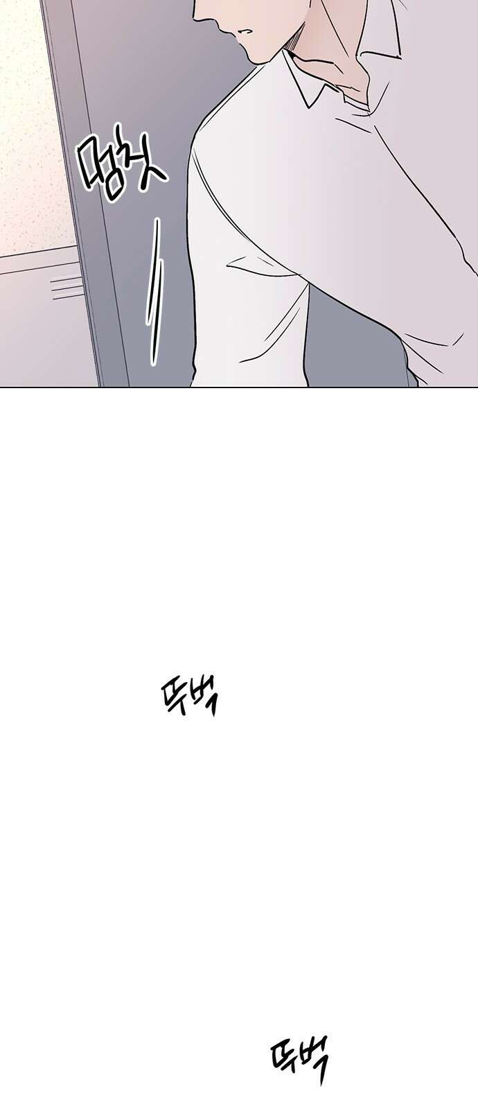 사랑, 그거 어떻게 하는 건데 28화 3