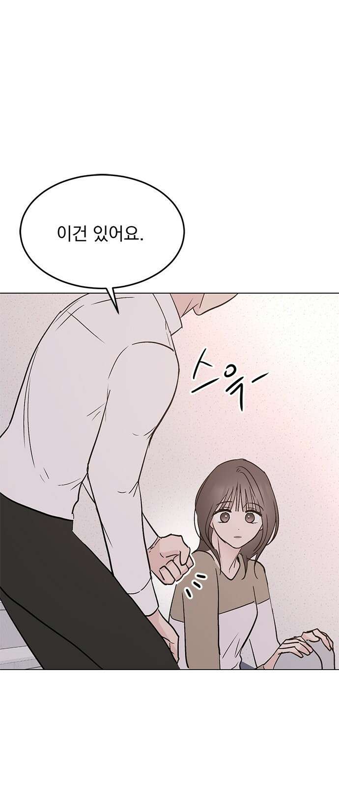 사랑, 그거 어떻게 하는 건데 28화 11