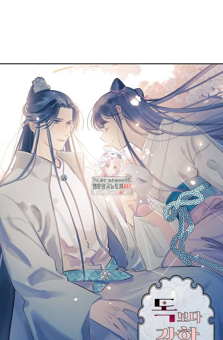 독보다 강한 꽃 341화 1