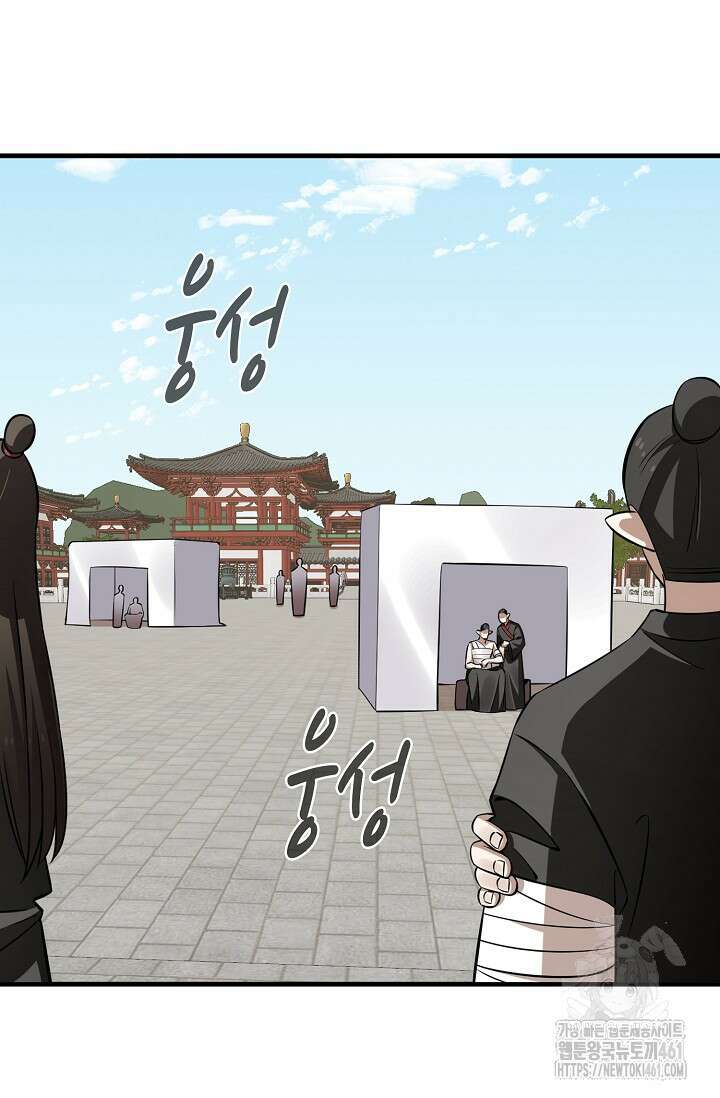 독보다 강한 꽃 341화 6