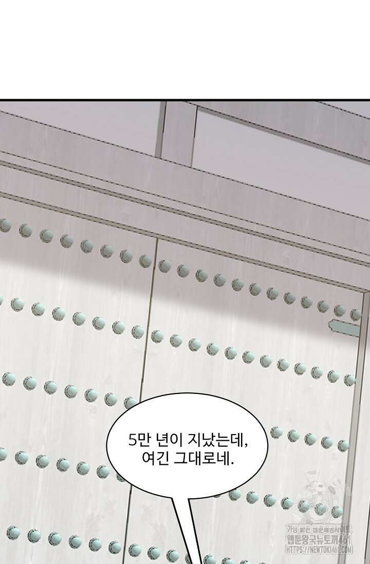 독보다 강한 꽃 341화 9
